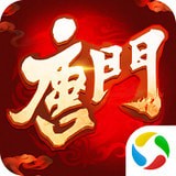 封仙之唐門手游v1.3.0