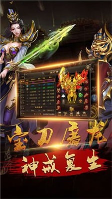 屠龍之巔v3.0.60截圖2