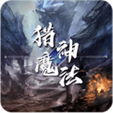 獵神魔法v1.1.6.1