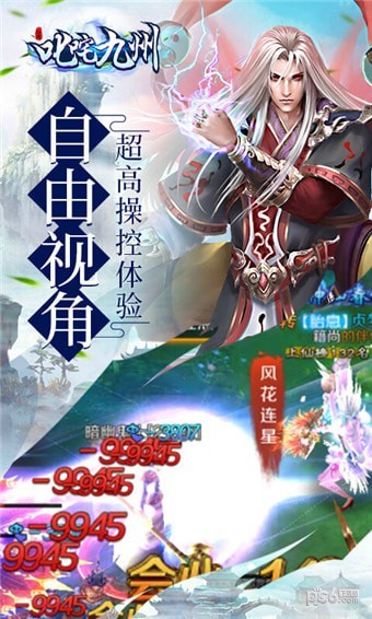 叱咤九州v1.1.28.0截圖1