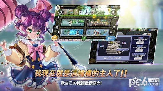 防空洞少女團(tuán)v0.0.1截圖2