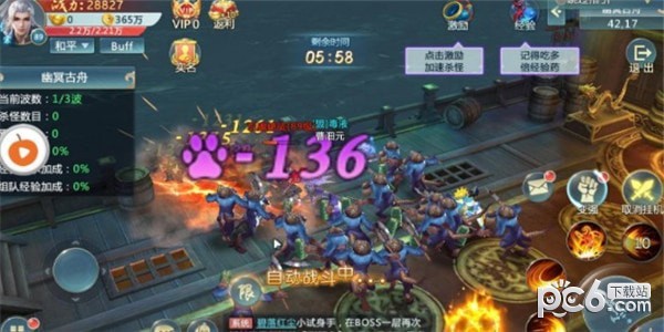 九州誅神錄v1.33.3截圖1