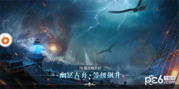 九州誅神錄v1.33.3截圖4