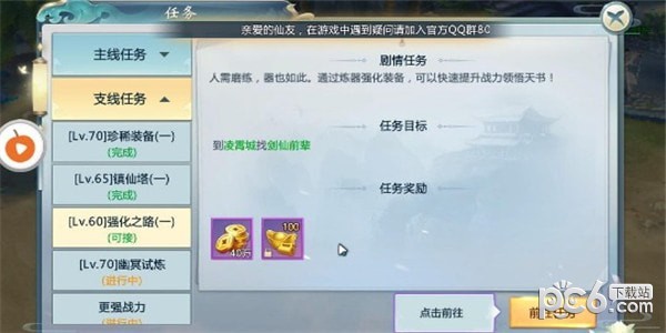 九州誅神錄v1.33.3截圖3