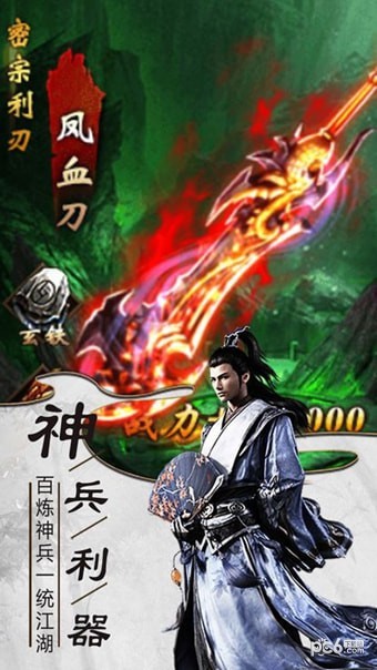 武俠絕天下v1.2.7截圖2