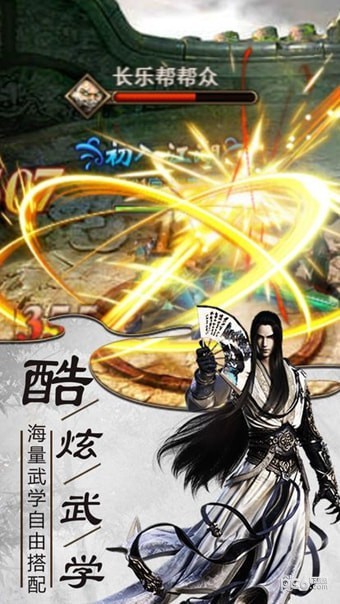 武俠絕天下v1.2.7截圖1