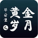 畢業(yè)生之黃金歲月v1.6.8