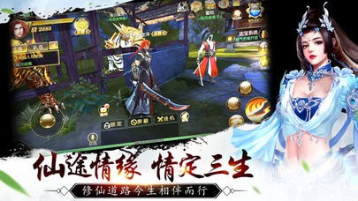 天劍魔神錄v1.24.1截圖1