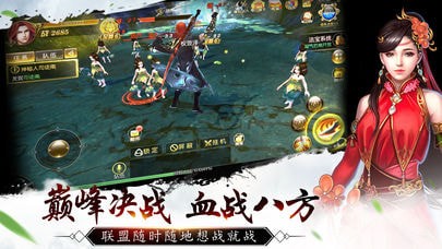 天劍魔神錄v1.24.1截圖2