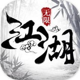 江湖奇?zhèn)b錄無(wú)限版v1.03