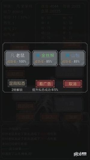 開局一只史萊姆v1.81截圖1