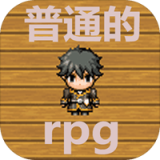 普通的rpgv1.0