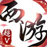 榮耀西游超V版v1.0.1