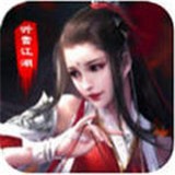 聽雪江湖v3.9.0