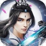 真武劍訣v3.0.0