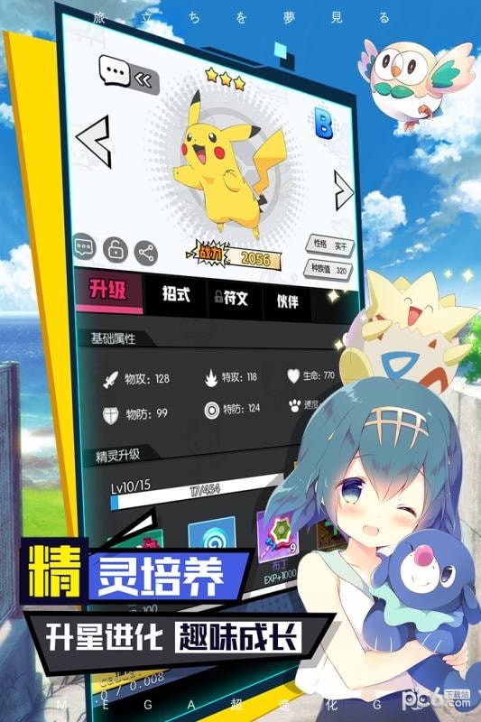 口袋王牌v2.0.5截圖2