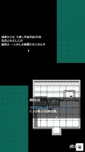 碧落的滯留者v1.0.42截圖2