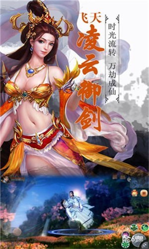 劍來蒼穹v1.3.5截圖1