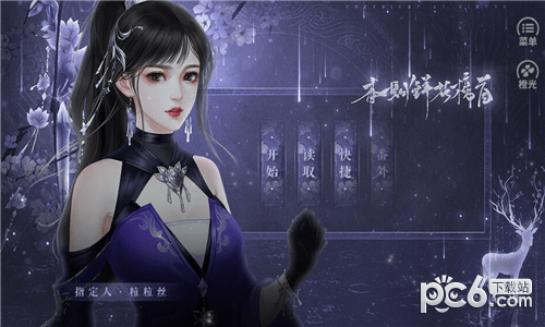 我自九霄來(lái)v4.3.1截圖2