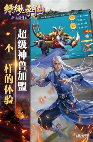 縹緲尋仙v1.0.0截圖2