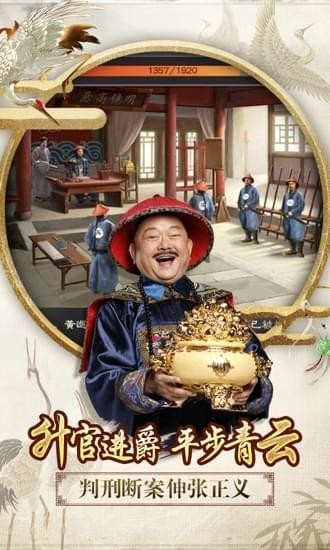 一品官老爺九游版v2.5.041382截圖2