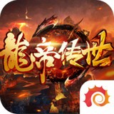 龍帝傳世v1.0.0