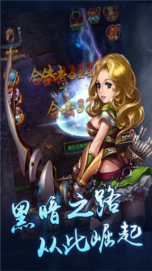 惡魔獵手V1.0.0截圖4