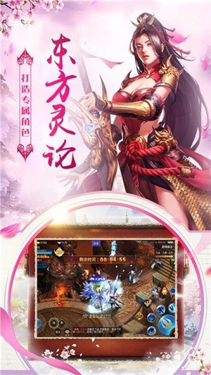 星辰群仙傳v1.1.4截圖1