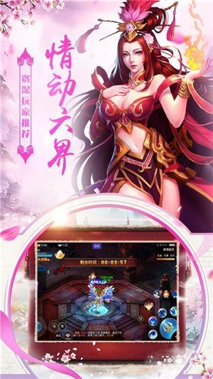 星辰群仙傳v1.1.4截圖2