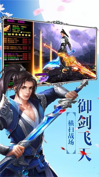 滄劍行v4.9.0截圖1