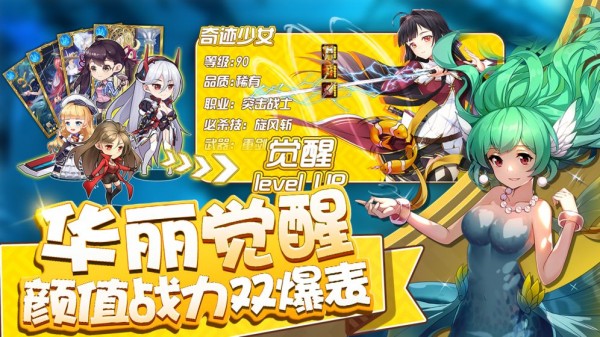 奇跡少女v1.6.0截圖1