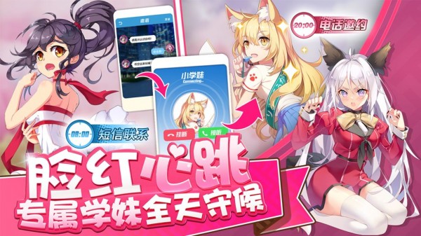 奇跡少女v1.6.0截圖3