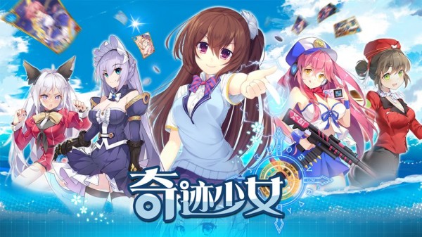 奇跡少女v1.6.0截圖4