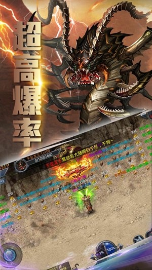 新夢幻古龍v1.0.2截圖4