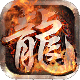 龍魂戰(zhàn)尊v1.0.1