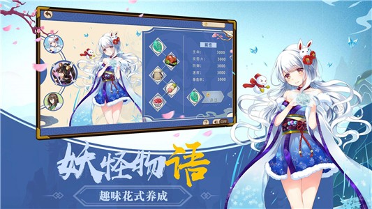 妖怪召喚冊(cè)v1.28.001截圖1