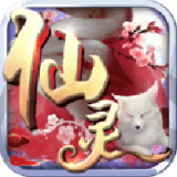 仙靈繪夢(mèng)v3.6.0