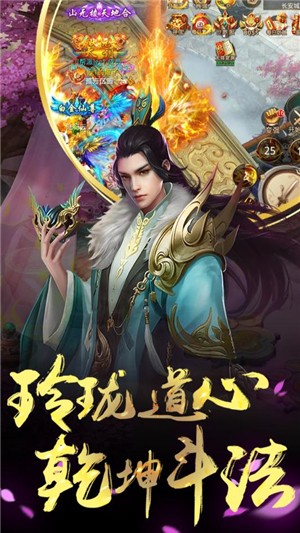 戰(zhàn)歌v6.88.0截圖2