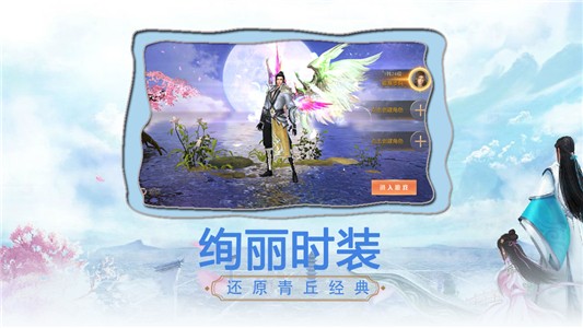 九世仙緣v1.0.0截圖3