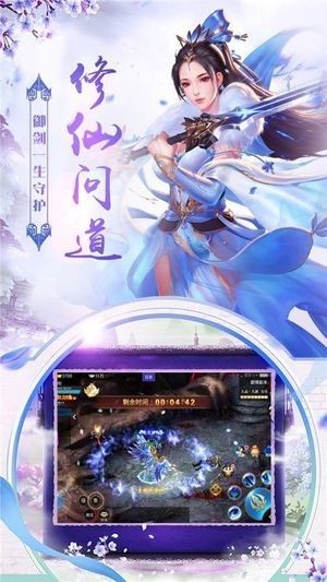 俠女問情九游版v1.0.0截圖2