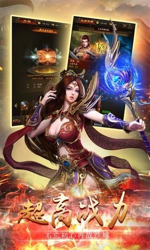 熱血魔龍v1.0.1截圖1