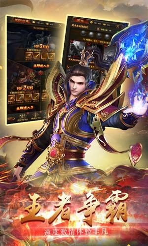 熱血魔龍v1.0.1截圖4