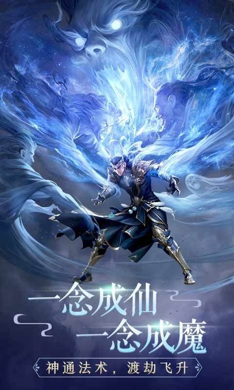 仙道祖師v1.2.0截圖2