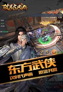 破月疾風(fēng)傳九游版v4.6.0截圖4