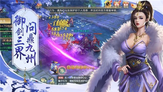 劍魔縹緲錄v1.0.1截圖4