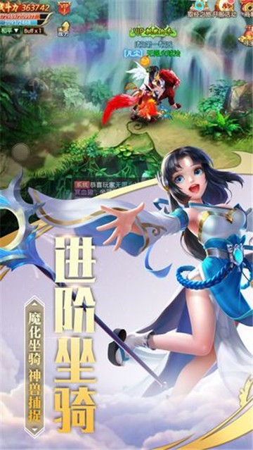 天劍神魔錄九游版v6.34.4截圖2