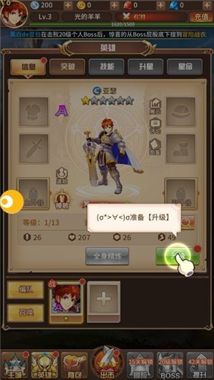 少年神明團(tuán)v1.0.4截圖1