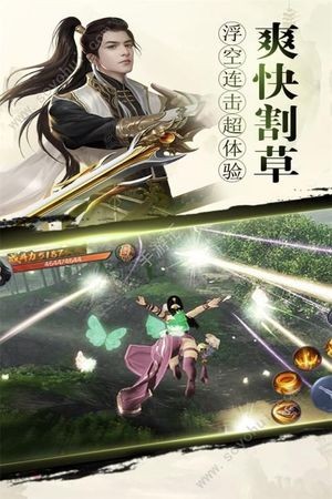 縱劍仙界之降魔錄v2.1.1截圖2