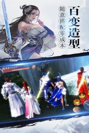 縱劍仙界之降魔錄v2.1.1截圖4