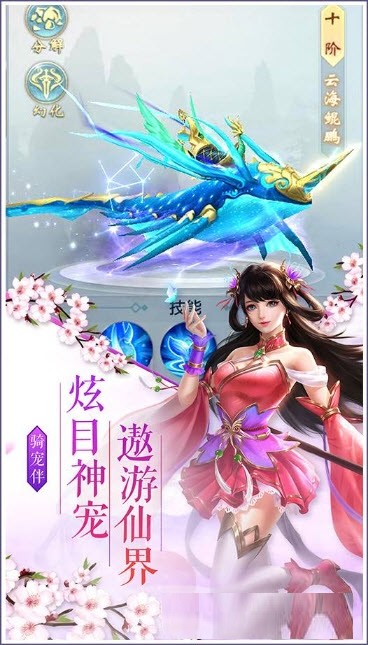 大妖魔傳v4.8.0截圖2